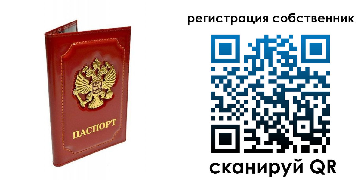 временная регистрация гарантия в Евпатории