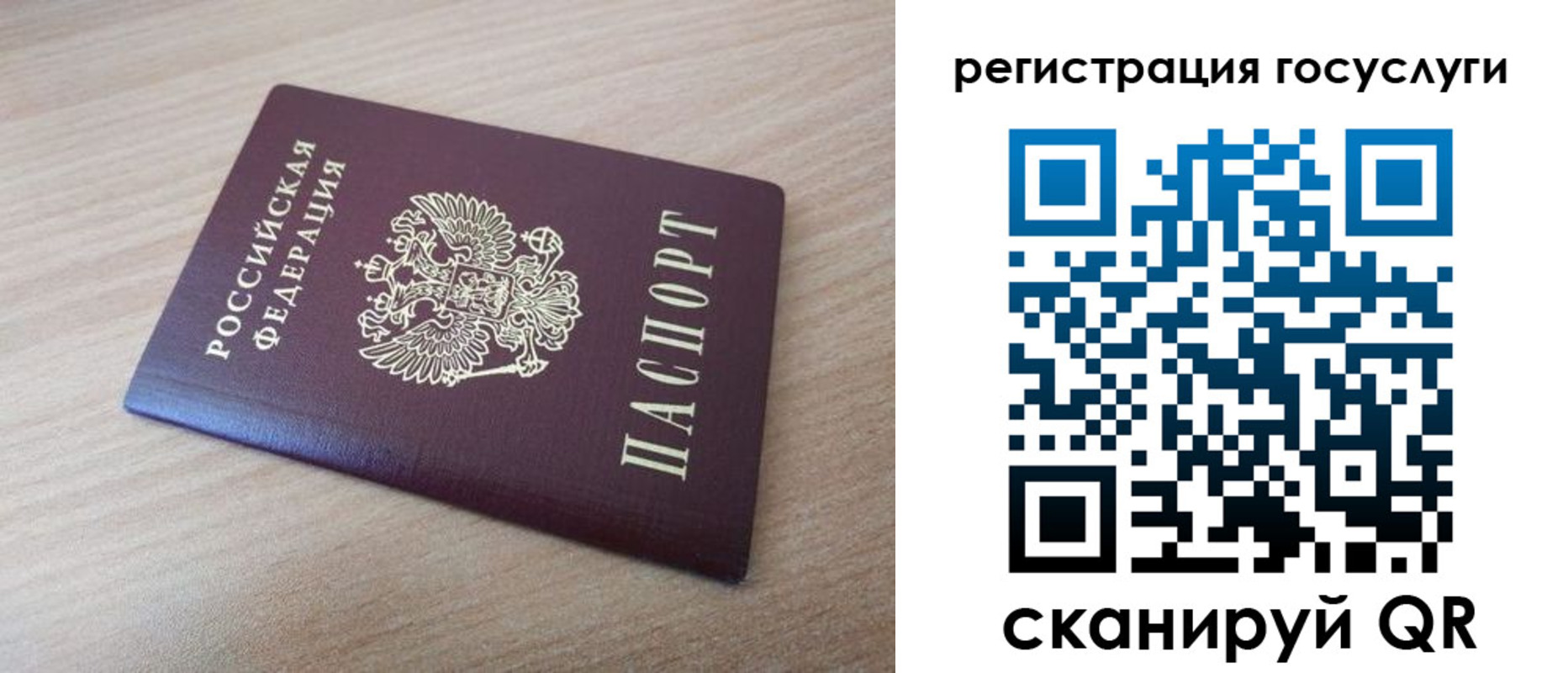 прописка гарантия в Евпатории