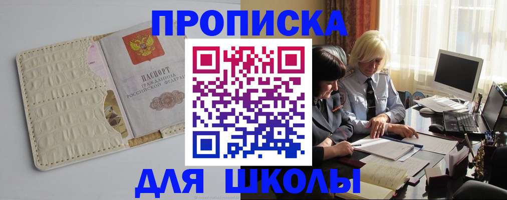 пропишу в квартире в Евпатории