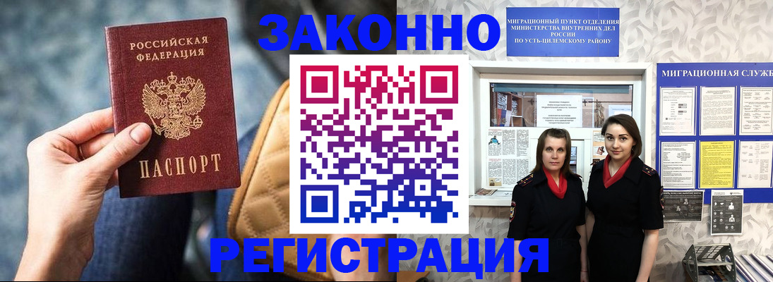 прописка от собственника в Евпатории